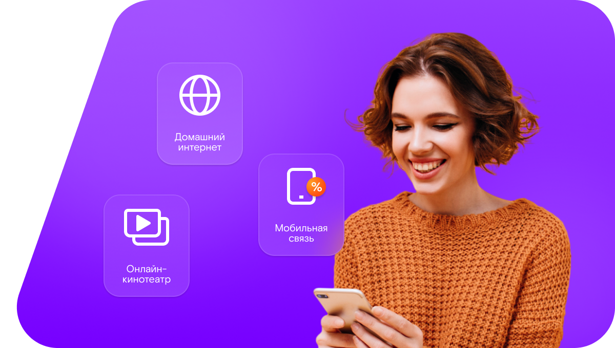 Промо-тарифы Ростелеком в Богородске